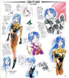 Rule 34 | 1980s (style), absurdres, arms behind back, blue eyes, blue hair, bodysuit, casual, character name, character sheet, expressions, highres, ishtar (macross), long hair, macross, macross 2, mardook, multiple views, non-web source, official art, oldschool, open mouth, page number, parted lips, retro artstyle, scan, short hair, smile, sweater, text focus, traditional media