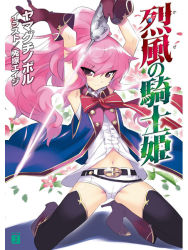 Rule 34 | cover, high heels, kaze no kishi hime, pink eyes, pink hair, shoes, source request, sword, weapon