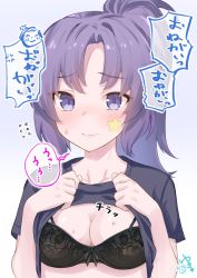 Rule 34 | 1girl, alternate hairstyle, black bra, black shirt, blue archive, blush, bra, breasts, clothes lift, embarrassed, lifted by self, looking at viewer, medium breasts, official alternate costume, ponytail, purple eyes, purple hair, shirt, shirt lift, signature, simple background, snow-yuuki, solo, star (symbol), sticker, translated, underwear, yuuka (blue archive)