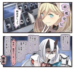 Rule 34 | &gt;:d, 2girls, 2koma, :d, abyssal ship, beret, blonde hair, blue eyes, book, comic, commentary request, gloves, hat, heavy cruiser princess, horns, ido (teketeke), kantai collection, long hair, machinery, mole, mole under eye, mole under mouth, multicolored clothes, multicolored gloves, multiple girls, open mouth, reading, red eyes, richelieu (kancolle), smile, speech bubble, translation request, turret, v-shaped eyebrows, white hair