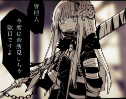 1girl chain collared_shirt cowboy_shot e.g.o_(project_moon) employee_(project_moon) flower greatsword greyscale hair_flower hair_ornament holding holding_sword holding_weapon horn_(e.g.o) justitia_(e.g.o) lobotomy_corporation long_hair looking_at_viewer monochrome necktie parted_lips project_moon shima_haruka_(ruetrica) shirt sidelocks smile solo speech_bubble sword translation_request very_long_hair weapon