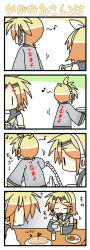 Rule 34 | 1boy, 1girl, 4koma, ?, brother and sister, chibi, comic, eating, food, handheld game console, kagamine len, kagamine rin, long image, minami (colorful palette), playing games, playstation portable, short hair, siblings, silent comic, tall image, twins, video game, vocaloid