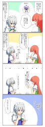 Rule 34 | +++, 2girls, 4koma, ^ ^, blue hair, bow, braid, cake, closed eyes, comic, crossed arms, cup, dress, eating, closed eyes, female focus, food, fork, from behind, hair bow, hat, highres, hong meiling, izayoi sakuya, maid headdress, multiple girls, musical note, orange hair, plate, quaver, remilia scarlet, rokugatsu t, silver hair, spoken musical note, teacup, embodiment of scarlet devil, touhou, translation request, twin braids, wings