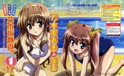 Rule 34 | 00s, 2girls, :d, all fours, bench, bent over, blue eyes, blue one-piece swimsuit, blush, breast hold, breasts squeezed together, breasts, brown eyes, brown hair, chain-link fence, cleavage, crossed arms, dengeki g&#039;s, fang, fence, flower, hair flower, hair ornament, hairband, ishikawa masakazu, leaning forward, long hair, looking at viewer, magazine scan, medium breasts, multiple girls, nogizaka haruka, nogizaka haruka no himitsu, nogizaka mika, official art, one-piece swimsuit, open mouth, outdoors, perspective, pool, poolside, scan, school swimsuit, siblings, sisters, small breasts, smile, sparkle, sunflower, swimsuit, text focus, tile floor, tiles, twintails, wet, white one-piece swimsuit
