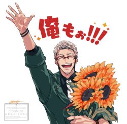 Rule 34 | 1boy, arm up, arurandeisu, bad id, bad pixiv id, beard, black shirt, closed eyes, collared shirt, facial hair, facing viewer, flower, glasses, green jacket, grey hair, hair slicked back, holding, holding flower, holostars, hotate rayan, jacket, necktie, open mouth, outstretched arm, outstretched hand, pixiv username, red-framed eyewear, reddit username, semi-rimless eyewear, shirt, simple background, sleeves past elbows, sleeves rolled up, smile, solo, sparkle, sunflower, teeth, twitter username, upper body, virtual youtuber, waving arm, white background, white necktie, wristband