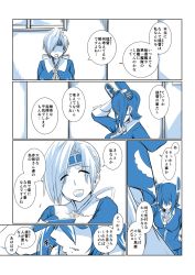 Rule 34 | 10s, 2girls, blue theme, breasts, chitose (kancolle), comic, headband, kantai collection, kobamiso (kobalt), large breasts, monochrome, multiple girls, tenryuu (kancolle), text focus, translation request