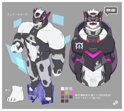 Rule 34 | 1boy, animal ears, apple, armor, bara, bear ears, body fur, border, character sheet, color guide, colored sclera, enigma (housamo), fangs, fangs out, feet, food, fruit, full body, gears, green sclera, grey background, highres, male focus, mask, multiple views, musou luf, open mouth, pink eyes, short hair, skin tight, tokyo houkago summoners, translation request, tusks, white border, white fur