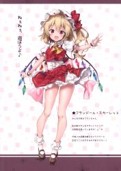 Rule 34 | 1girl, absurdres, ascot, blonde hair, blush, brown footwear, buttons, flandre scarlet, full body, hat, highres, long hair, looking at viewer, miniskirt, mob cap, open mouth, ponytail, puffy short sleeves, puffy sleeves, red eyes, riichu, scan, shiny skin, shoes, short sleeves, side ponytail, simple background, skirt, smile, socks, solo, touhou, vest, white socks, wings, wrist cuffs