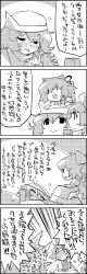 Rule 34 | 3girls, 4koma, bow, can, cirno, comic, daiyousei, drinking, drunk, closed eyes, greyscale, hair bow, hat, highres, ice, letty whiterock, monochrome, multiple girls, o o, on head, person on head, side ponytail, smile, ^^^, tani takeshi, touhou, translation request, wings, yukkuri shiteitte ne, | |