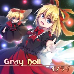 Rule 34 | 2girls, album cover, back bow, black background, black bow, black bowtie, black shirt, black skirt, blonde hair, blouse, blue eyes, bow, bowtie, closed mouth, collar, cover, english text, fairy, fairy wings, frilled collar, frilled sleeves, frills, game cg, hair bow, hair ribbon, light, light frown, long skirt, looking at viewer, medicine melancholy, multiple girls, nishimori haruka, official art, open mouth, outstretched hand, puffy short sleeves, puffy sleeves, red bow, red bowtie, red ribbon, red shirt, red skirt, ribbon, ribbon-trimmed shirt, shaded face, shirt, short hair, short sleeves, skirt, smile, touhou, touhou cannonball, transparent wings, white bow, white collar, wings