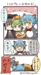 Rule 34 | 0 0, 1boy, 3girls, 3koma, :&gt;, :d, animal costume, animal ears, bad id, bad twitter id, black hair, blue hair, cat costume, cat ears, comic, commentary request, facebook, flying sweatdrops, green eyes, green hair, halloween, halloween costume, hat, jitome, line (naver), monitor, multiple girls, open mouth, own hands together, personification, pumpkin hat, red eyes, smile, text focus, translation request, tsukigi, twintails, twitter, twitter username, waving, witch, witch hat, yellow eyes