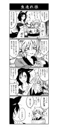 Rule 34 | 2girls, 4koma, animal ears, bucket, comic, eating, fins, gem, greyscale, head fins, highres, imaizumi kagerou, in bucket, in container, japanese clothes, long hair, mermaid, monochrome, monster girl, multiple girls, one eye closed, ryuuichi (f dragon), tail, touhou, translation request, wakasagihime, wink, wolf ears, wolf tail, wooden bucket