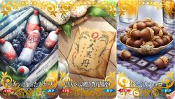 Rule 34 | acorn, bag, beach chair, bowl, card (medium), chocolate, cooler, copyright notice, craft essence (fate), cup, drink, drinking glass, fate/grand order, fate (series), food, food art, ice, leaf, masaki (star8moon), no humans, official art, onigiri, palm leaf, paper bag, placemat, plate, rice, rice bowl, soda bottle, still life, sunlight, table, tray, water, wooden table