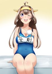 Rule 34 | 1girl, ;d, ahoge, alternate costume, bare shoulders, blue one-piece swimsuit, breasts, brown hair, cleavage, collarbone, covered navel, cup, feet out of frame, hair between eyes, headgear, highres, holding, holding cup, indoors, kantai collection, kongou (kancolle), kongou kai ni (kancolle), large breasts, long hair, looking at viewer, name tag, new school swimsuit, one-piece swimsuit, one eye closed, open mouth, purple eyes, rikkii (likito yuzu is), school swimsuit, sitting, smile, solo, swimsuit, tea, teacup