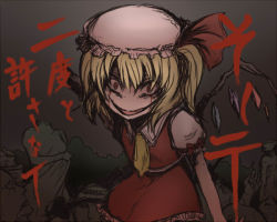 Rule 34 | 1girl, blood, bloody tears, blouse, creepy, female focus, flandre scarlet, hair between eyes, hat, hitori osero, horror (theme), mob cap, open mouth, shirt, solo, toto (hitori othello), touhou, translation request, white shirt, wings