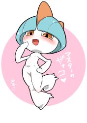 Rule 34 | 1girl, alternate color, artist name, blue hair, blunt bangs, blush, border, bowl cut, colored skin, creatures (company), fang, female focus, flat chest, game freak, gen 3 pokemon, groin, hand on own hip, hand to own mouth, hand up, happy, heart, japanese text, kazamidoririnn, knees together feet apart, leg up, legs, looking at viewer, nintendo, open mouth, orange eyes, outside border, pink background, pokemon, pokemon (creature), ralts, round image, shiny pokemon, short hair, signature, simple background, smile, solo, spoken heart, standing, standing on one leg, talking, thighs, translation request, white border, white skin