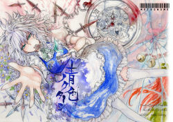 Rule 34 | 1girl, bed, bell, braid, chain, female focus, fingernails, flower, gears, glass, green eyes, h sakray, izayoi sakuya, knife, looking at viewer, lying, maid, maid headdress, mouth hold, ofuda, on back, on bed, outstretched hand, pocket watch, roman numeral, sakurai haruto, silver hair, solo, touhou, twin braids, watch