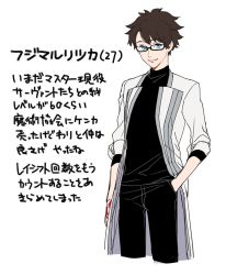 Rule 34 | 1boy, alternate costume, black hair, blue eyes, command spell, cropped torso, fate/grand order, fate (series), fujimaru ritsuka (male), glasses, hand in pocket, lab coat, looking at viewer, male focus, aged up, simple background, smile, solo, tenobe, translation request, white background