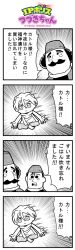 Rule 34 | 3boys, 4koma, bkub, character request, comic, crying, crying with eyes open, emphasis lines, facial hair, glasses, greyscale, gundam, gundam wing, hat, highres, indian style, ip police tsuduki chan, male focus, monochrome, multiple boys, mustache, open mouth, pants, scarf, shirt, short hair, simple background, sitting, sleeveless, sleeveless shirt, speech bubble, speed lines, talking, tears, translation request, white background
