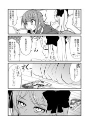 Rule 34 | asakaze (kancolle), barefoot, book, bow, comic, commentary request, cookie, eating, food, greyscale, hair bow, ichimi, japanese clothes, kamikaze (kancolle), kantai collection, kimono, long hair, lying, manga (object), meiji schoolgirl uniform, monochrome, mouth hold, on stomach, reading, translation request, wooden floor