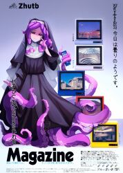 Rule 34 | 1girl, absurdres, ad, black dress, commentary, controller, cover, dress, dress tug, english commentary, fake cover, fake magazine cover, full body, habit, half-closed eyes, hand up, highres, holding, holding remote control, jitome, looking down, magazine cover, monster girl, nun, octopus, original, parasoru buruu, pointing, pointing at self, purple eyes, purple hair, remote control, scylla, simple background, smile, solo, standing, television, tentacle hair, traditional nun, translation request, wide sleeves