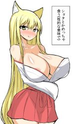 Rule 34 | 1girl, absurdly long hair, animal ears, areola slip, bare shoulders, blonde hair, blush, breasts, cleavage, covered erect nipples, fox ears, japanese clothes, large breasts, long hair, looking at viewer, miko, musuka (muska), shiny skin, smile, solo, standing, tongue, tongue out, translation request, very long hair