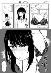 Rule 34 | 1girl, :d, bad id, bad pixiv id, bag, blush, bow, bowtie, bra, breast conscious, breasts, cardigan, unworn clothes, collared shirt, comic, commentary request, dressing, fitting room, frown, greyscale, half-closed eyes, highres, medium hair, monochrome, newtype flash, nikaidou kou, nose blush, open mouth, original, parted lips, pleated skirt, school bag, school uniform, shirt, shopping, shoulder bag, signature, skirt, small breasts, smile, sound effects, sweat, sweatdrop, sweater, nervous sweating, thought bubble, translation request, underwear, wing collar