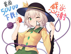 Rule 34 | 1girl, black hat, buttons, chinese text, cho kagaku no rei kyoju, closed mouth, collared shirt, cursor, diamond button, frilled shirt collar, frilled sleeves, frills, green eyes, green skirt, grey hair, hair between eyes, hat, hat ribbon, heart, heart of string, holding, komeiji koishi, long sleeves, one eye closed, ribbon, shirt, short hair, simple background, simplified chinese text, skirt, solo, touhou, upper body, white background, wide sleeves, yellow ribbon, yellow shirt