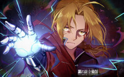 Rule 34 | 1boy, ahoge, blonde hair, coat, commentary request, copyright name, edward elric, english text, fullmetal alchemist, glowing, hair intakes, hood, hood down, male focus, march ab, outstretched hand, ponytail, prosthesis, prosthetic hand, solo, yellow eyes