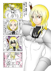 Rule 34 | 00s, armor, blonde hair, bodysuit, claymore (series), claymore (sword), comic, fart, flora (dq5), long hair, red eyes, sword, translation request, weapon