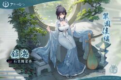 Rule 34 | 1girl, azur lane, black hair, blue dress, breasts, character name, chen hai (azur lane), chen hai (sylvan gaden&#039;s embroidery) (azur lane), cleavage, cleavage cutout, clothing cutout, commentary request, copyright name, copyright notice, dragon empery (emblem), dress, gujianshaonu, highres, instrument, large breasts, official alternate costume, official art, pipa (instrument), purple eyes, round window, second-party source, sewing, sitting, solo, table, wide sleeves, window, zoom layer