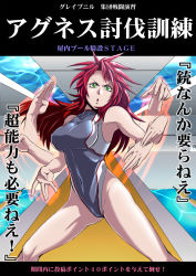 Rule 34 | 1girl, afterimage, aura, competition swimsuit, fujioka yatsufusa, green eyes, hachi bou, highleg, highleg swimsuit, long hair, md5 mismatch, one-piece swimsuit, red hair, solo, swimsuit, text focus, turtleneck