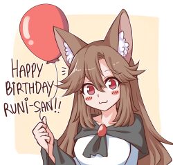 Rule 34 | 1girl, :3, animal ear fluff, animal ears, balloon, border, brooch, brown hair, closed mouth, collarbone, english text, hair between eyes, head tilt, highres, holding, holding balloon, imaizumi kagerou, jewelry, long hair, mixed-language commentary, red eyes, sidelocks, simple background, smile, touhou, upper body, white border, wolf ears, wolf girl, wool (miwol), yellow background