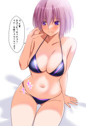 Rule 34 | 1girl, arm support, bare shoulders, bikini, blush, breasts, cleavage, embarrassed, engo (aquawatery), fate/grand order, fate (series), hair over one eye, highres, large breasts, looking to the side, mash kyrielight, medium hair, navel, purple bikini, purple eyes, purple hair, simple background, sitting, solo, speech bubble, swimsuit, translated, white background