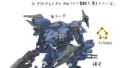 Rule 34 | armored core, armored core 4, from software, kisaragi kuon, mecha, oekaki, robot, tagme