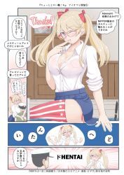 Rule 34 | 1boy, 1girl, admiral (kancolle), alternate costume, alternate hairstyle, bespectacled, blonde hair, blouse, blue eyes, breasts, censored, censored gesture, cleavage, commentary request, door, glasses, hat, highres, iowa (kancolle), kantai collection, large breasts, looking at viewer, mimofu (fullhighkick), mosaic censoring, one eye closed, peaked cap, penetration gesture, red-framed eyewear, shirt, sleeves rolled up, star-shaped pupils, star (symbol), striped clothes, striped thighhighs, symbol-shaped pupils, table, thighhighs, translation request, vertical-striped clothes, vertical-striped thighhighs, white shirt