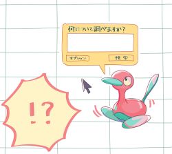 Rule 34 | !?, beak, black eyes, closed mouth, commentary request, creatures (company), cursor, game freak, gen 2 pokemon, grid background, itome (funori1), looking up, nintendo, no humans, pokemon, pokemon (creature), porygon2, solo, grid background, translation request