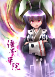 Rule 34 | 1girl, animal ears, rabbit ears, futatsuki hisame, long hair, looking at viewer, open mouth, purple hair, reisen udongein inaba, solo, touhou, translation request, very long hair