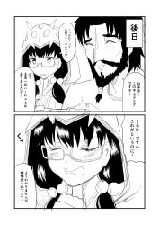 Rule 34 | 1boy, 1girl, 2koma, ^ ^, beard, black hair, cloak, closed eyes, comic, commentary request, controller, edward teach (fate), closed eyes, facial hair, fate/grand order, fate (series), game controller, glasses, greyscale, ha akabouzu, highres, hood, hooded cloak, mask, mask on head, monochrome, osakabehime (fate), pom pom (clothes), scar, square mouth, tears, translation request, triangle mouth