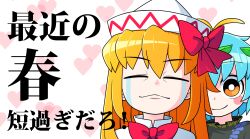 Rule 34 | 2girls, blonde hair, blue hair, blush, bow, bowtie, bright pupils, closed eyes, closed mouth, commentary request, crying, eternity larva, hair between eyes, hair ornament, hat, hat bow, heart, highres, leaf hair ornament, lily white, long hair, looking at viewer, medium bangs, meme, multiple girls, red bow, red bowtie, smile, solidus (sword cube), streaming tears, tears, tidus no chinpo kimochiyo sugidaro! (meme), touhou, translation request, upper body, white background, white hat, white pupils, yellow eyes
