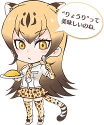 Rule 34 | 10s, 1girl, :&lt;, animal ears, animal print, ankle boots, artist request, black ribbon, blush stickers, boots, breast pocket, brown hair, cheetah (kemono friends), cheetah ears, cheetah tail, chibi, closed mouth, collared shirt, dot nose, extra ears, eyelashes, eyeshadow, food, footwear ribbon, full body, gloves, gradient hair, hair between eyes, holding, holding food, holding spoon, kemono friends, long hair, looking at viewer, lowres, makeup, multicolored hair, necktie, omelet, omurice, orange eyes, plate, pleated skirt, pocket, print boots, print gloves, print necktie, print skirt, print thighhighs, promotional art, ribbon, shirt, sidelocks, skirt, solo, speech bubble, spoon, spotted hair, standing, striped tail, tail, thighhighs, translated, transparent background, tsurime, two-tone hair, white shirt, wing collar, yellow eyes, zettai ryouiki