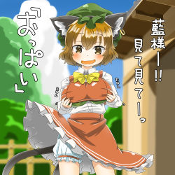 Rule 34 | 1girl, :d, animal ears, blush, breast padding, brown eyes, brown hair, cat ears, cat tail, chen, fang, food, frilled skirt, frills, fruit, highres, multiple tails, nekomata, open mouth, shirt, short hair, skirt, smile, solo, tail, touhou, translation request, two tails, umo, vest, watermelon