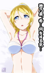 Rule 34 | 10s, 1girl, armpits, arms behind head, artist name, ayase eli, bad id, bad pixiv id, bikini, blonde hair, blue eyes, breasts, cleavage, gradient background, hair between eyes, looking at viewer, love live!, love live! school idol festival, love live! school idol project, medium breasts, navel, open mouth, ponytail, scrunchie, solo, swimsuit, translation request, tsuti, white bikini