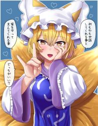 Rule 34 | 1girl, :d, animal ears, animal hat, blonde hair, blue background, blush, border, breasts, commentary request, fox ears, fox shadow puppet, fox tail, fusu (a95101221), hair between eyes, hand on own cheek, hand on own face, hat, heart, large breasts, long sleeves, looking at viewer, mob cap, multiple tails, open mouth, short hair, simple background, slit pupils, smile, solo, speech bubble, tabard, tail, touhou, translated, upper body, white hat, wide sleeves, yakumo ran, yellow eyes