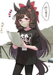 Rule 34 | 1girl, absurdres, alternate costume, animal ears, black pants, black shirt, bow, brown hair, commentary request, cowboy shot, daiichi ruby (umamusume), drill hair, ear ornament, hair bow, highres, holding, holding paper, horse ears, horse girl, horse tail, izu lemon, long hair, mask, mouth mask, notice lines, pants, paper, purple eyes, red bow, shirt, side drill, simple background, solo, tail, translation request, umamusume, white background