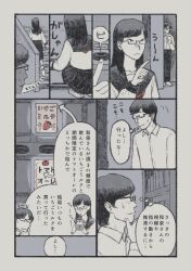 Rule 34 | 1boy, 1girl, collared shirt, commentary, faceless, faceless male, glasses, gozaimas (masmas nemui), greyscale, halftone, hand on own chin, highres, holding, holding phone, index finger raised, indoors, long hair, long sleeves, looking at another, monochrome, neckerchief, original, phone, pleated skirt, push-button, red neckerchief, school, school uniform, serafuku, shirt, short hair, skirt, spot color, stairs, stalking, strawberry milk, stroking own chin, sweat, translation request, vending machine