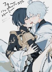 Rule 34 | 2boys, ahoge, black coat, black gloves, blue eyes, blue hair, blush, chongyun (genshin impact), coat, eye contact, fingerless gloves, french kiss, frilled sleeves, frills, from side, genshin impact, gloves, grey background, half-closed eyes, hand on another&#039;s arm, hand on another&#039;s cheek, hand on another&#039;s face, highres, hnnoo, hood, hood down, hoodie, kiss, light blue hair, long sleeves, looking at another, male focus, multiple boys, open mouth, short hair, simple background, translation request, white hoodie, wide sleeves, xingqiu (genshin impact), yaoi, yellow eyes