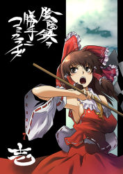 Rule 34 | 1girl, armpits, bow, breasts, brown hair, comic, cover, crossover, detached sleeves, final fantasy, final fantasy xi, hair bow, hakurei reimu, japanese clothes, large breasts, miko, parody, sideboob, solo, the iron of yin and yang, tomotsuka haruomi, touhou, translated