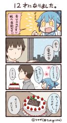 Rule 34 | 1boy, 1girl, 4koma, :d, artist name, birthday, birthday cake, blue hair, blue shirt, blush stickers, brown hair, cake, clenched hand, collared shirt, comic, commentary request, food, fruit, grey shirt, hair tie, jitome, lab coat, open mouth, personification, ponytail, shirt, smile, snowing, strawberry, translation request, tsukigi, twitter, twitter-san, twitter-san (character), twitter username, v-shaped eyebrows, window, yellow eyes