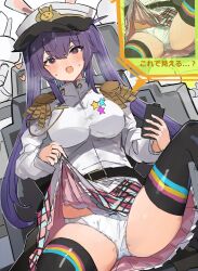 Rule 34 | 1girl, alternate costume, beatmania, beatmania iidx, black thighhighs, blush, breasts, cellphone, clothes lift, commentary request, heart, highres, holding, holding phone, large breasts, looking at viewer, mizushiro celica, open mouth, panties, phone, purple eyes, purple hair, sitting, skirt, skirt lift, smartphone, smile, solo, the olphy, thighhighs, translation request, underwear, white panties